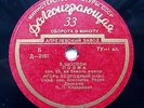 IGOR BEZRODNY violin Chausson Poem Sibelius Serenades RARE USSR APRELEVKA 1954