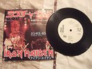 IRON MAIDEN WRATHCHILD JAPANESE WHITE LABEL PROMO SINGLE