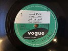 CHEIK NOUR EDDINE A dada amar FRENCH 78 RPM VOGUE ARABIC