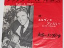 ELVIS 