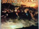 Bathory Blood Fire Death 180g LP Vinyl Record Black Metal Sealed New