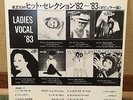 KATE BUSH MAYWOOD ALICE OLIVIA NEWTON JOHN MSG ULTRAVOX JAPAN PROMO ONLY LP