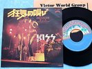 KISS Shout It Out Loud / Sweet Pain VIP-2408 JAPAN 7