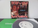Iron maiden  Wrathchild   Promo White  Japan