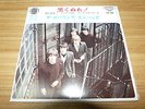 ROLLING STONES Paint It Black JAPAN 7