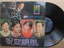 Hong Kong Lydia Sum Foong Po Po  Chinese LP 12