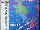 ASPECTS PIANO MUSIC JAPAN 1973 Ryuichi Sakamoto Somei Sato ICHIYANAGI 3 LP Box M