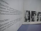 Beatles - White Album DBL LP RUSSIAN PRESS Different BEATLES