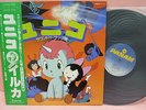 JAPAN LP OST UNICO MASAHIKO SATOH ANIME MANGA SANRIO GWX-125 OBI INSERT GATEFOLD
