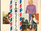 SYLVIE VARTAN GUESS WHO CITTA VIOLENTA MORRICONE HEDVA & DAVID -RCA LP-