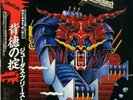 JUDAS PRIEST - DEFENDERS OF THE FAITH Japan Press w/OBI, Insert, LP 25 3P-480