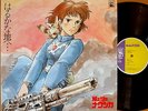 ?OST NAUSICAA joe hisaishi LP japan anime movie synth funk breaks Studio Ghibli