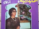 OM KALSOUM / Alf Leila Wa Leila / SONO CAIRO 22 126 (FR)