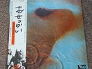 PINK FLOYD 'Meddle' Japan Gatefold LP, Insert & OBI