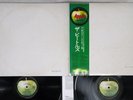 BEATLES WHITE ALBUM APPLE AP-8570,1 Japan OBI Vinyl 2LP