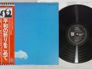 PLASTIC ONO BAND LIVE PEACE IN TORONTO 1969 EMI/ODEON EAS-80703 Japan OBI LP