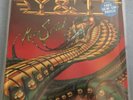Y&T Mean Streak 1983 UK Vinyl LP + RARE FREE SEW ON PATCH Excellent Condition