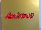 Exodus by Bob Marley 1977 Vinyl Island Records Reggae