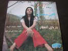GOOGOOSH ++ Persian 45 ++ Ahang Rooz AR 2384