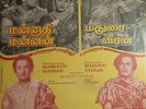TAMIL FILM MUSIC 