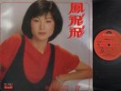 Taiwan Feng Fei Fei ??? ??? 1983 Chinese Polydor Hong Kong 12
