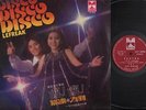 Singapore Zi Ling Fang Yu Stylers Band  Disco Lefreak Songs 12