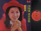Taiwan Feng Fei Fei ??? ??? Folk Songs Chinese Polydor 12