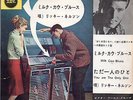 RARE SINGLE RICKY NELSON  MADE IN JAPAN