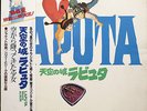 Laputa Castle in the Sky The Girl Fell from Sky LP Vinyl Record Animation ???