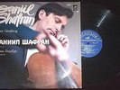 DANIEL SHAFRAN, GINSBURG- FRANCK, DEBUSSY CELLO SONATAS LP MELODIYA 01937 STEREO