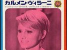 CARMEN VILLANI -EP RARO- PINO DONAGGIO MARINO MARINI RICCARDO DEL TURCO