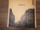 'Streetnoise' Julie Driscoll, Brian Auger & The Trinity vinyl record