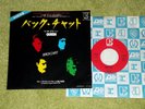 QUEEN Back Chat - RARE 1982 JAPAN 7