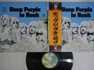 DEEP PURPLE IN ROCK WARNER P-10108W Japan OBI Vinyl LP