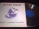 Novitskaya Franck Debussy Ravel Prelude Choral And Fugue LP Melodiya Orig. B/S