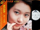?TERUMI AZUMA '76 promo LP w/OBI + POSTER japan porn disco funk breaks YUJI OHNO