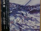 TORU TAKEMITSU PIANO PIECES 1949-1982 LP w/OBI Kazuoki Fujii JAPAN Contemporary