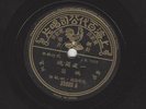 CHINESE PATHE 78 rpm 10  RECORD 35680 SHELLAC  RARE