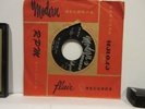 YOUNG JESSIE 45 on Modern, VG+ & VG+ plays better, - With sleeve