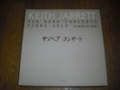 KEITH JARRETT Sun Bear Concerts Piano Solo 10 LP Box Set ECM Jazz Improvisations