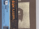 ANDWELLA 's DREAM World's End JAPAN mini lp cd +PROMO OBI UICY-93049 david lewis