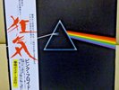 Japan Odeon LP  Pink Floyd ?/ The Dark Side Of The Moon  EOP 80778 Free Shipping