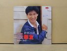 ??? JACKY CHEUNG ???? PolyGram Hong Kong 1986 LP Insert Mandarin