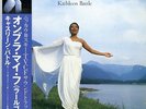 KATHLEEN BATTLE OMBRA MAI FU LP JAPAN OBI K15C-4019 MINT VINYL