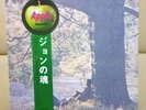 Japan Apple LP+Obi    John Lennon / Plastic Ono Band   The beatles FREE SHIPPING