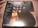 Tsuyoshi Yamamoto STAR DUST Japan LP w/OBI (TBM(P)-2589) TBM
