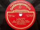 OISTRAKH BONDARENKO TERIAN KNUSHEVITSKY Beethoven Quartet 10 RARE 1st USSR 1956