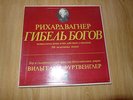 5LP WAGNER GOTTERDAMMERUNG Furtwangler (EX)