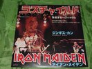 IRON MAIDEN Wrathchild EP Japan 81 Clean & Beautiful copy  NWOBHM