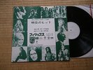 JOHNNY HALLYDAY EVA (BARBARA) C.SAUVAGE (L.FERRE) LP  PROMO JAPON JAPONAIS